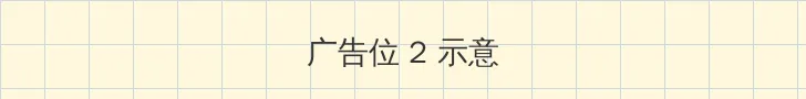 小麦进城剧情介绍 侧栏广告位